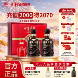 古井贡酒 年份原浆 古5 50%vol 浓香型白酒 500ml*2瓶 礼盒装