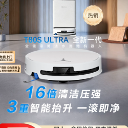 科沃斯 T80S  增强版  扫地机器人