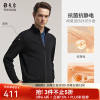 雅戈尔 针织衫男士双面莫代尔混纺拉链开衫针织 花灰VWWY539957CKA L