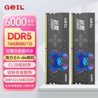 GeIL DDR5 8g*2 cl28 海力士A-die颗粒！金邦内存条，时序低，终身固保
