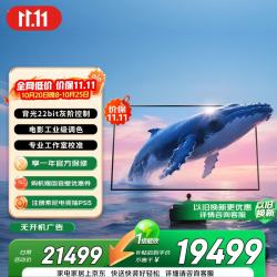 索尼 电视5系 K-98XR50 98英寸 Mini LED 4K智能网络平板电视机彩电家电一级能效 98英寸