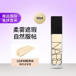 NARS 全新超雾瓶 原生柔雾持妆粉底液30ml