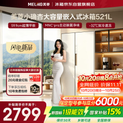 美菱 BCD-521WKPCZXG1 一级双变频 521L 对开门冰箱