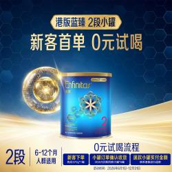 Mead Johnson 港版蓝臻较大婴儿奶粉2段370g（6-12个月)
