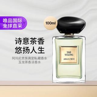 阿玛尼美妆 贵族高定私藏香水玉龙茶香淡香水100ml 柑橘木质香