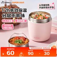 苏泊尔 XJDear保温饭盒