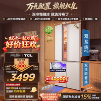 TCL 冷布丁系列 R515T11N-UQBS 风冷十字门冰箱 515L