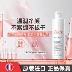 雅漾 多效洁面啫喱温和清洁舒缓肌肤洁面儿童深层洁净