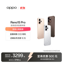 OPPO Reno15 Pro 5G手机 12GB+256GB 星光蝴蝶结