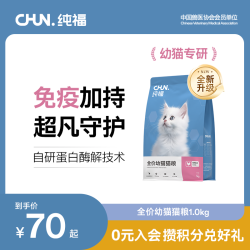纯福 鸡肉幼猫猫粮 1kg