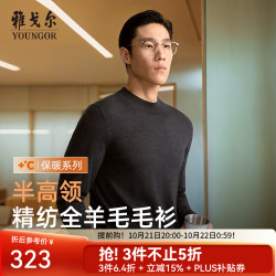 雅戈尔 羊毛衫男V领纯羊毛面料羊毛衫手感柔软蓬松 深灰VYQW619965CBA L (105cm)