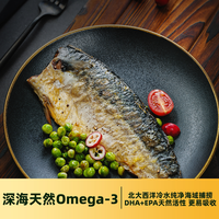 天猫超市 冰岛冷冻青花鱼柳