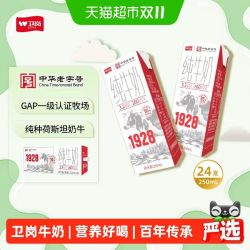 卫岗 3.2g蛋白质 纯牛奶24盒