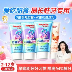 舒客宝贝 儿童牙膏中大童抗糖防蛀2-6-12岁含氟防蛀