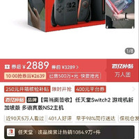 任天堂Switch 2新加坡多语言版