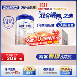 爱他美 德国白金版德爱白金婴幼儿配方牛奶粉初生儿原装价保 新生儿礼盒装2段800g*3罐