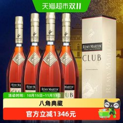 人头马 优质香槟区CLUB干邑白兰地1L*4瓶