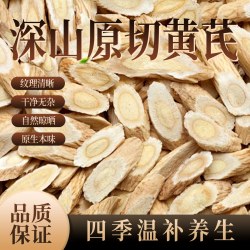 回春集 罐装！甘肃新货大片黄芪中药材200g