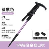 骆驼 便携多功能折叠爬山装备轻伸缩拐杖手杖中性T型登山杖