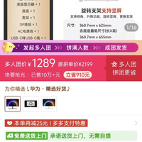 华为 MateView GT27英寸显示器高刷版2K/320HZ旋转升降