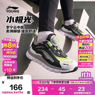 李宁 童鞋儿童运动鞋男小童小极光 V2减震回弹轻量休闲鞋30YKNW022-3