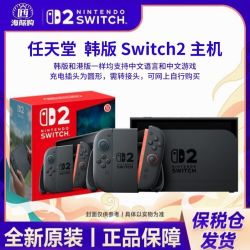 任天堂 韩版任天堂Switch2 多国语言版