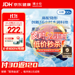 博士伦 奥澈隐形眼镜硅水凝胶高透氧水润舒适日抛30片 950度
