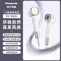 松下 EH-NE6L 负离子速干 电吹风