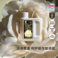 babycare 金山茶原生柔酵素洗衣液婴童除菌去渍无残 90ml旅行装