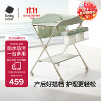 babycare 尿布台多功能可折叠新生儿护理台抚触洗澡便携婴儿床-温特绿