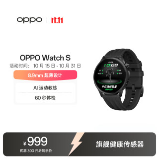 OPPO Watch S 智能手表 44.98mm 黑色不锈钢表壳 竞速黑氟橡胶表带（北斗、GPS）