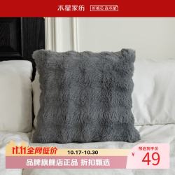 水星家纺 轻奢毛绒抱枕法式小香风沙发客厅靠垫秋冬暖绒午睡小枕头 单只 轻奢甜蜜方糖靠垫
