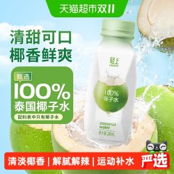 轻上青颜 轻上100%椰子水孕妇可喝东南亚青椰源椰子水含电解质饮品椰汁饮料