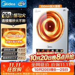 美的 家用电磁炉电陶炉电池炉2200W大功率猛火新型电磁灶一体面板爆炒炒菜火锅炉2026新品MC-E22B232