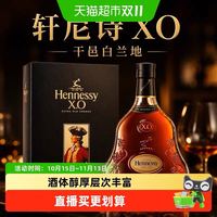 轩尼诗 XO干邑白兰地700ml法国进口洋酒圆润顺滑层次丰富商务宴请
