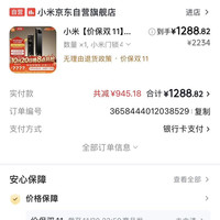 小米智能门锁 4pro 双摄 1288 元