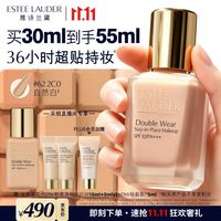 雅诗兰黛 第二代DW持妆粉底液62#2C0冷调自然色30ml（赠25ml 到手共55ml+妆前乳5ml）