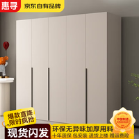 惠寻 京东自有品牌衣柜卧室对开门轻奢储物出租房收纳柜子 1.2米三门