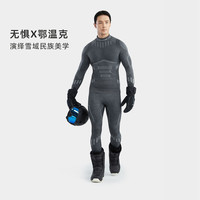 SURPINE 无惧滑雪速干衣男健身排汗透气保暖功能内衣贴身男