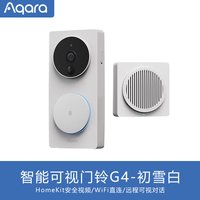 Aqara 可视门铃G4+