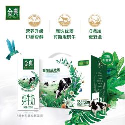 伊利 金典纯牛奶250ml*12盒6月同款高钙生牛乳日期原生牧场保质期