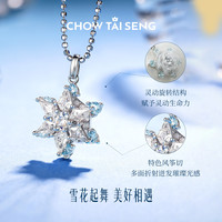 周大生 冬日恋歌雪花吊坠银项链女款2026新款轻奢时尚