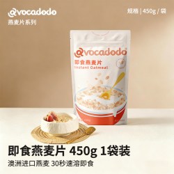 Avocadodo 澳洲即食纯燕麦片无小麦麸质早餐免煮冲饮牛油果果桥本Avocadodo 450g