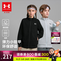 安德玛 男女童装春秋季休闲运动服拉链立领合身针织卫衣外套 黑色 130