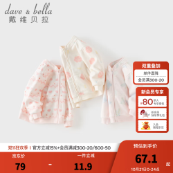 戴维贝拉 DAVE＆BELLA）2026秋季新款童装女童服装儿童外套女童婴儿秋装衣服小童加绒上衣 爱心波纹