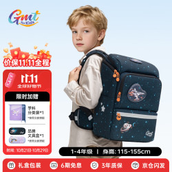 Gmt for kids 儿童书包小超轻护脊大容量双肩包男女1-4年级 星际黑