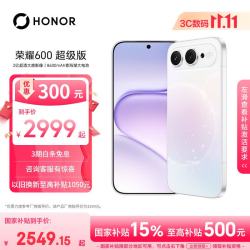 荣耀 600超级版 12GB+256GB 幸运星 手机