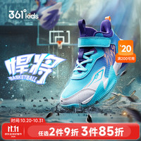 361° 悍将 魔术贴透气 天青蓝色/361度白/奇幻紫 32 儿童篮球鞋