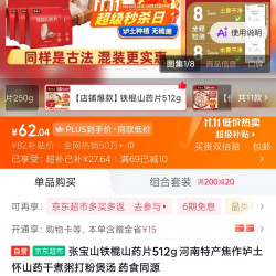 张宝山 铁棍山药片512g 河南特产焦作垆土怀山药干煮粥打粉煲汤 药食同源