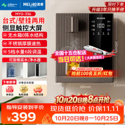 美菱 MeiLing）管线机可接桶装水壁挂式餐边柜加热直饮一体机大动力自吸即热式饮水机 黑咖色秒速即热